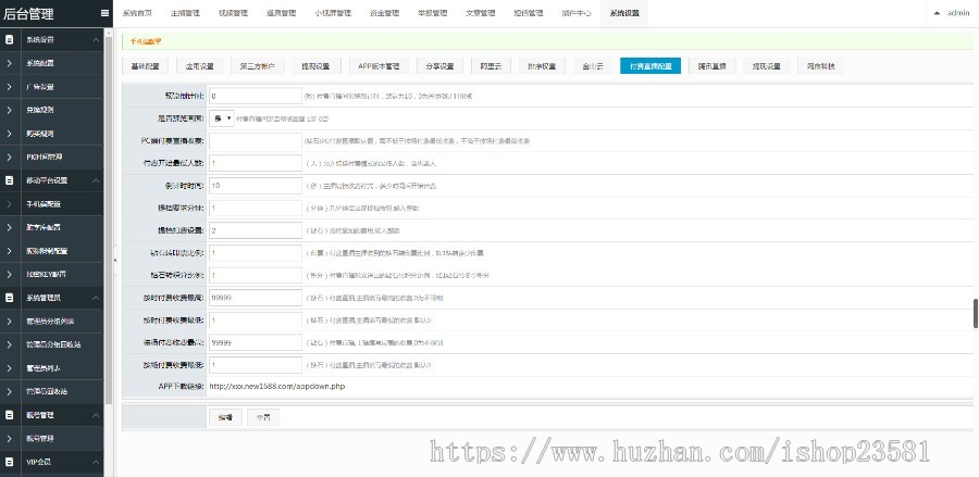 方维直播间app源码搭建番茄直播系统app小薇直播app源码网页直播平台源码网络直播app源