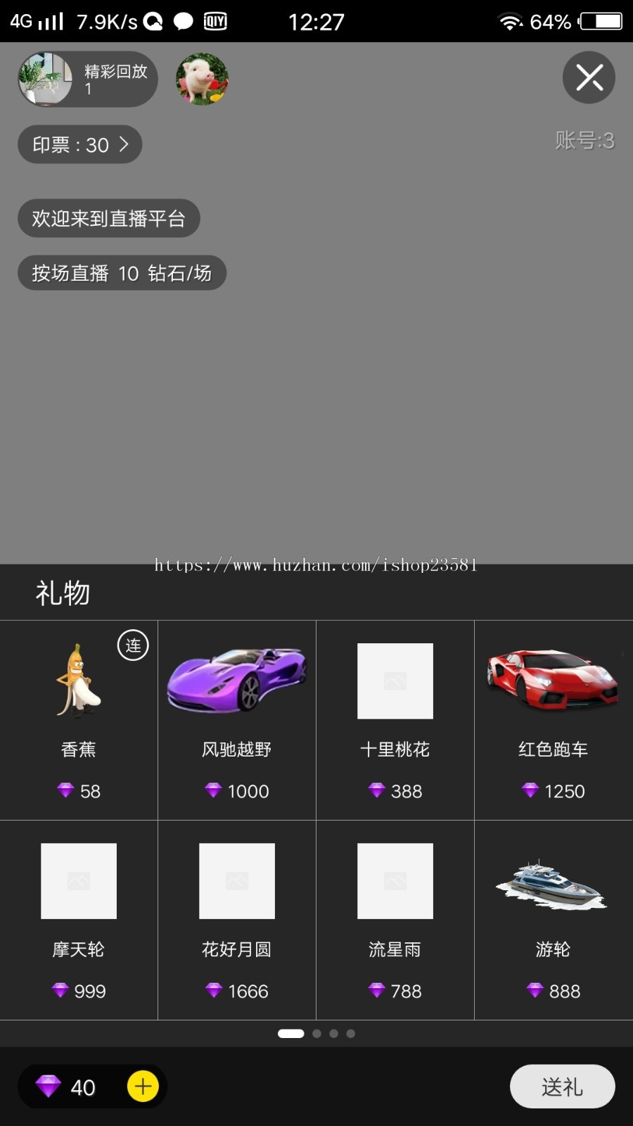 方维直播间app源码搭建番茄直播系统app小薇直播app源码网页直播平台源码网络直播app源