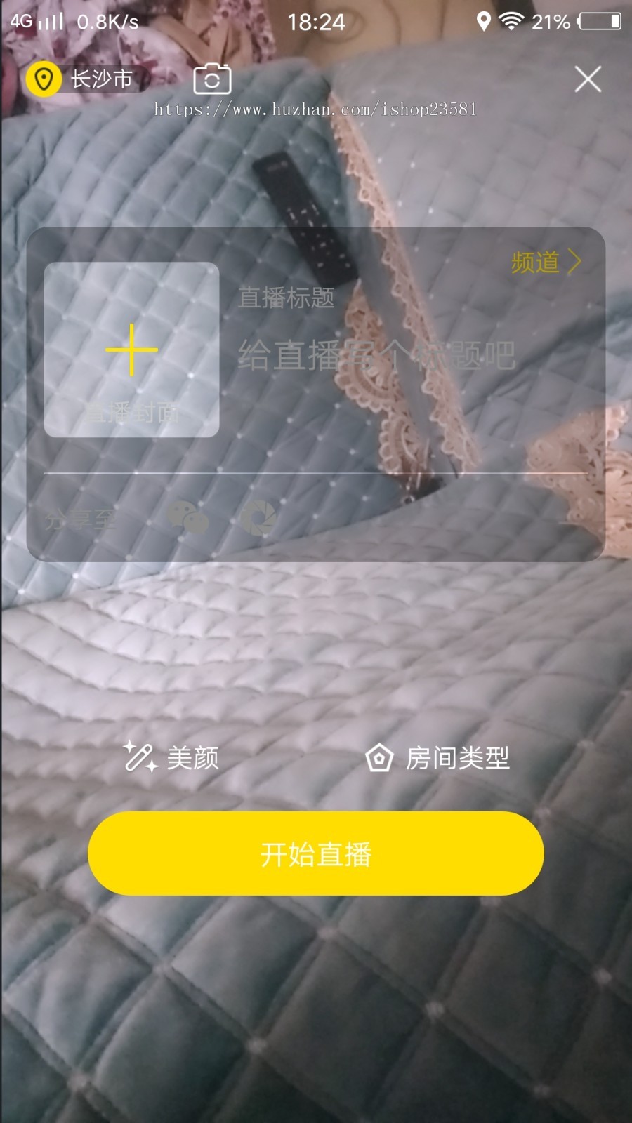方维直播间app源码搭建番茄直播系统app小薇直播app源码网页直播平台源码网络直播app源