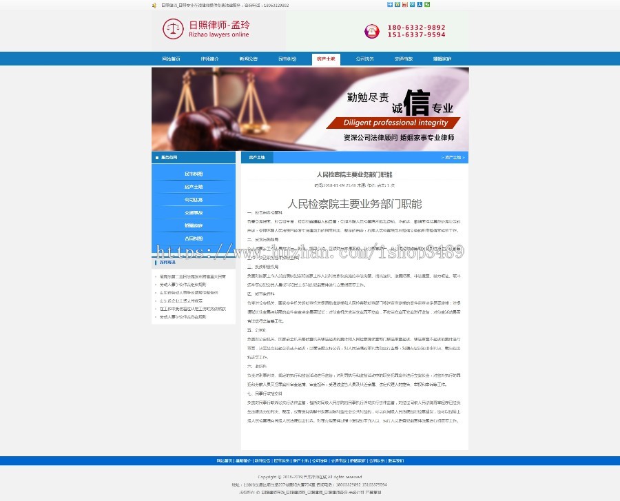 律师个人网站_专业在线律师提供免费法律服务网站整站源码
