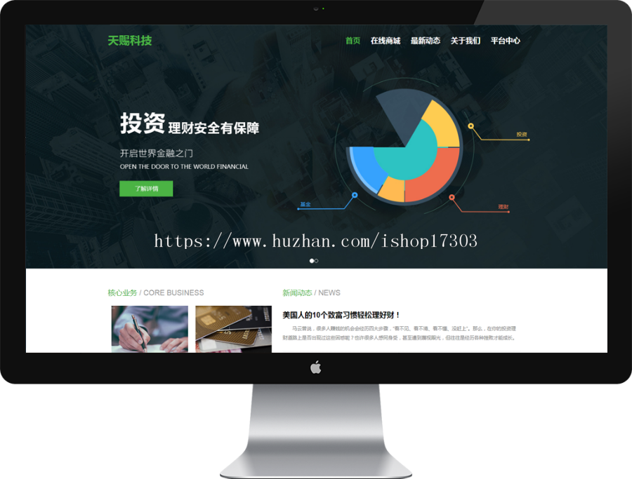 半月谈理财 杠杆返还理财 金融理财 金融系统 理财系统 定期返还 每日返还