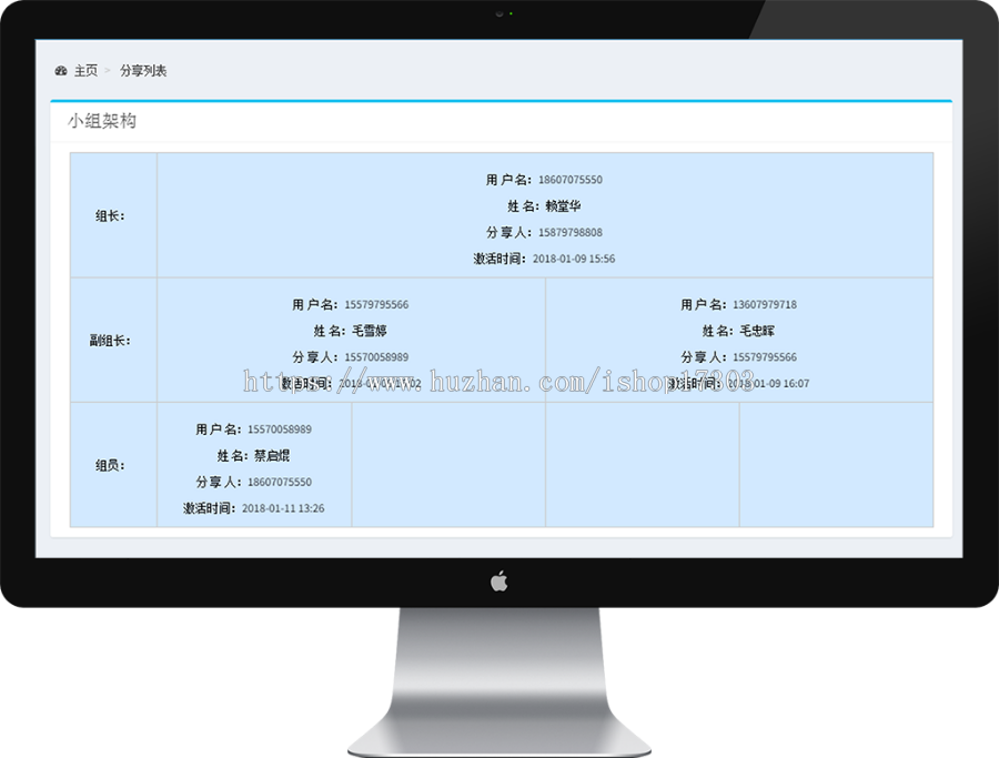 7人公排 小公排 广陌购车 汽车销售 金融理财  电脑手机智能适配web 苹果安装双App