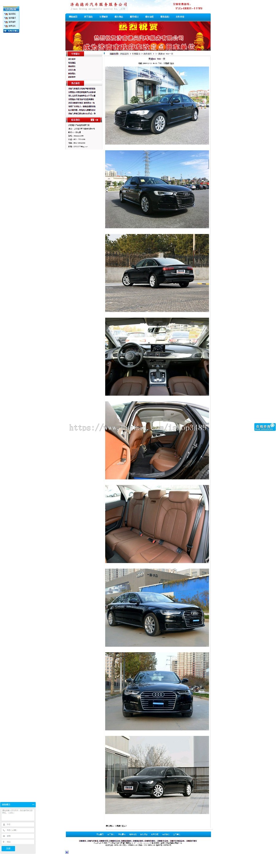 济南租车_济南汽车租赁_济南租车网_济南租车公司_济南汽车租赁公司网站整站源码