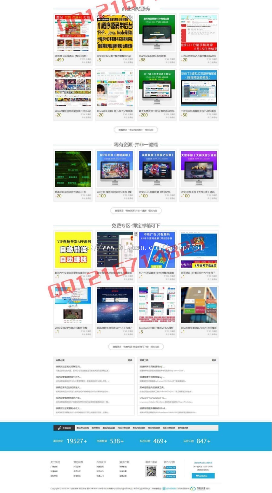2018游戏交易系统整站源码打包NZ交易平台发发资源整站交易系统源码自适应WAP 