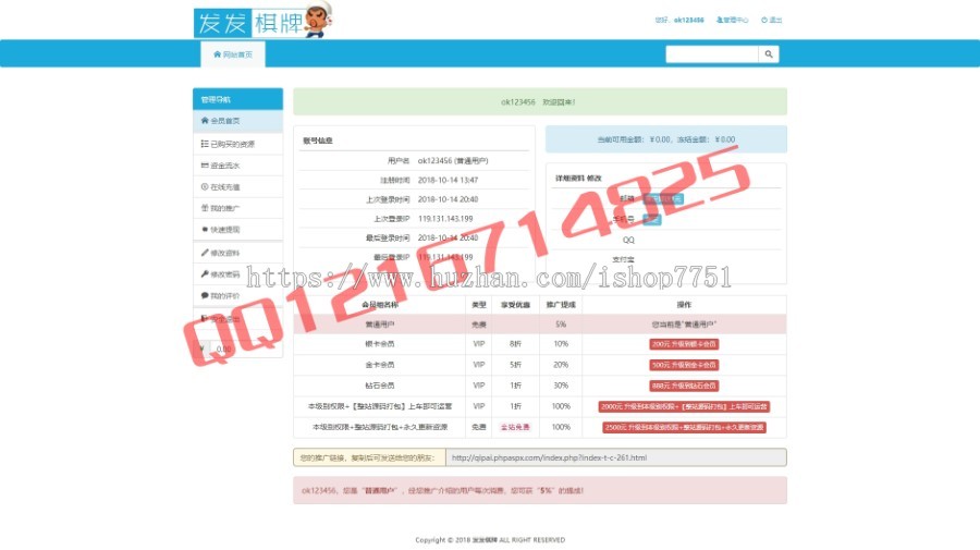 2018游戏交易系统整站源码打包NZ交易平台发发资源整站交易系统源码自适应WAP 