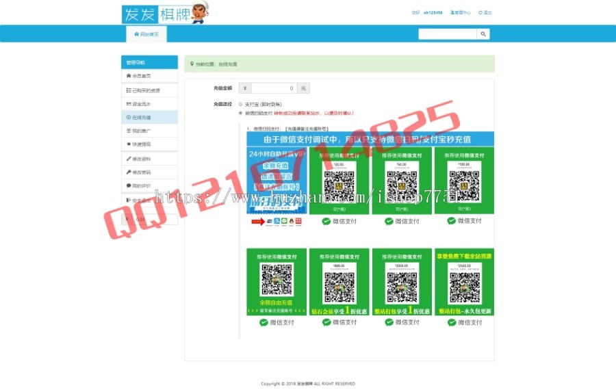 2018游戏交易系统整站源码打包NZ交易平台发发资源整站交易系统源码自适应WAP 