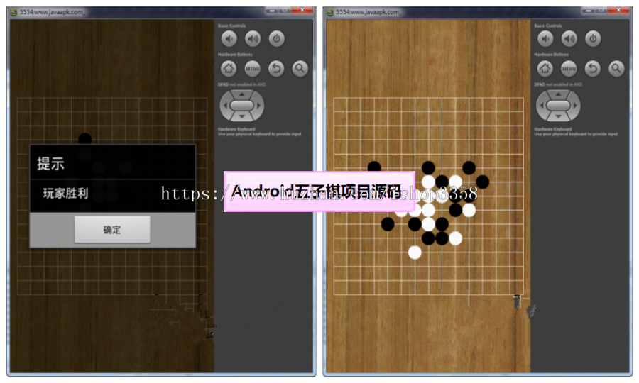 Android五子棋项目源码 