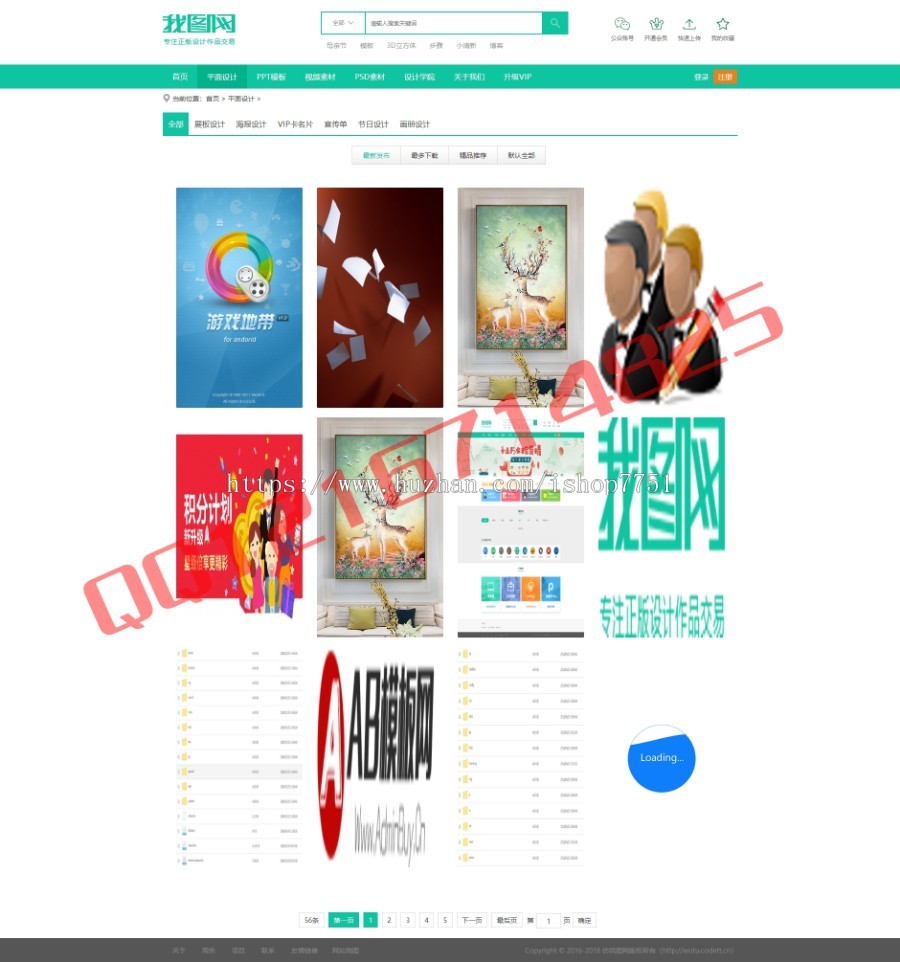 2018织梦新版二次开发仿我图网源码PPT素材图片资源UI设计类分享上传下载网站源码