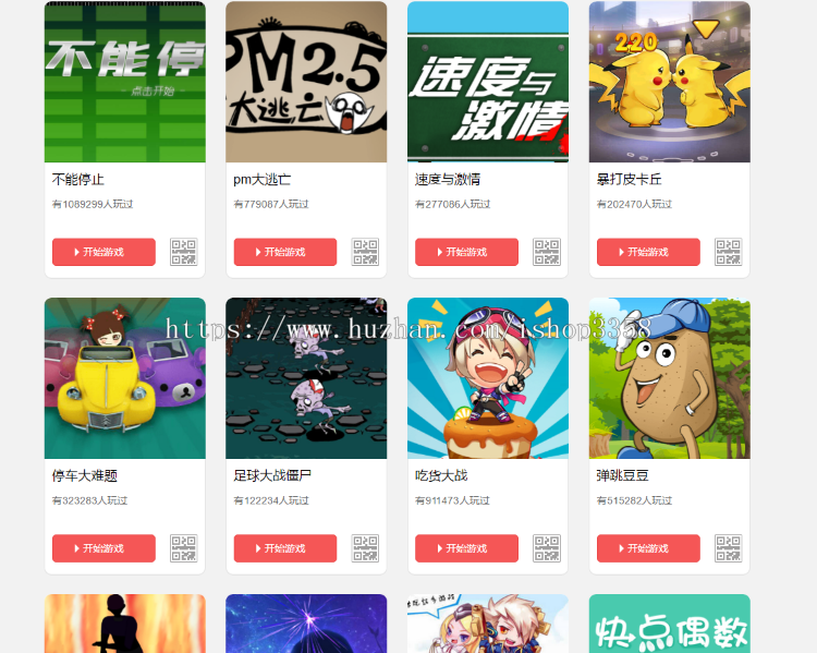 400多款微信公众号朋友圈手机小游戏源码集合,手机平板自适应+HTML5