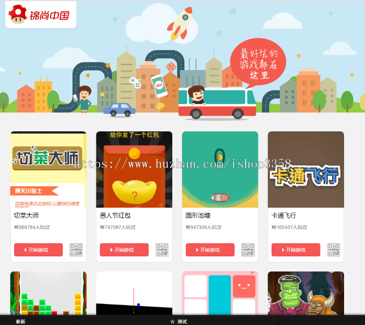 400多款微信公众号朋友圈手机小游戏源码集合,手机平板自适应+HTML5