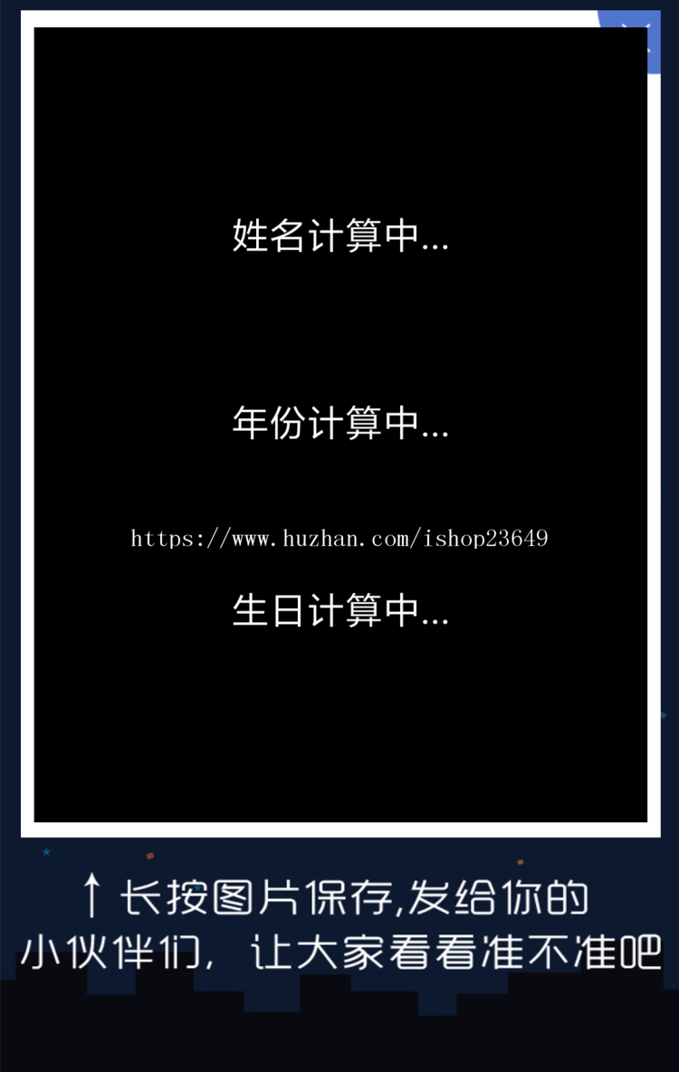 柏拉图性格标签生成器(微信吸粉 PHP源码 日吸千粉 性格测试)