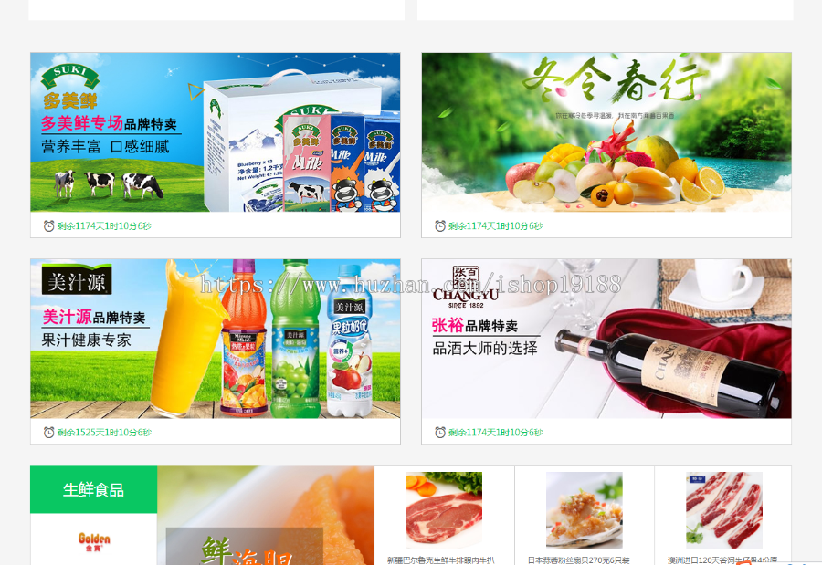 (包安装,送空间主机)生鲜食品蔬菜水果附带分销商城网站模板+手机wap+支付