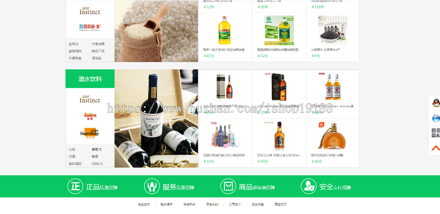 (包安装,送空间主机)生鲜食品蔬菜水果附带分销商城网站模板+手机wap+支付