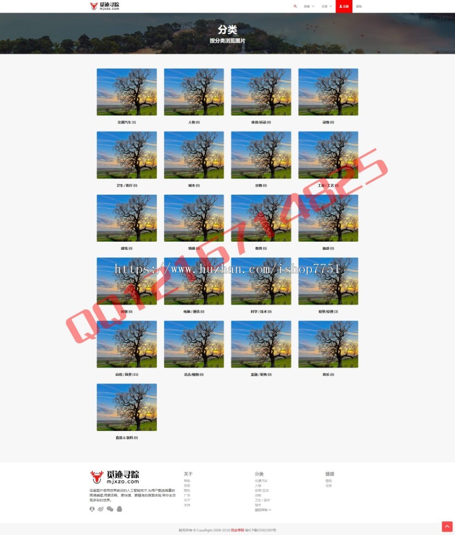 2018高清图片上传分享系统源码高清摄影作品壁纸图库上传下载系统源码自适应WAP版 