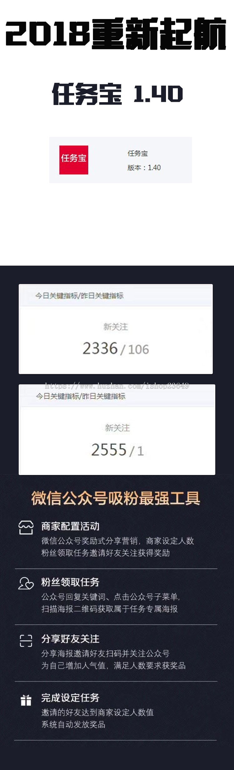 任务宝开源本v1.40,本,可用于做公众号各种裂变活动,限时赠送积分宝