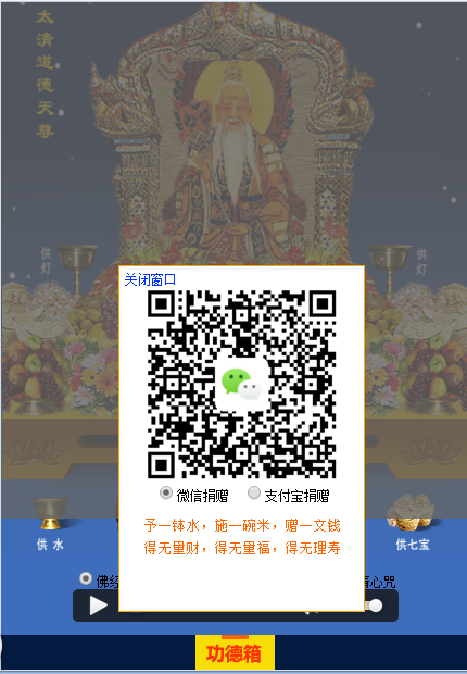 免费网上礼佛网站程序源码网上免费上香拜佛在线烧香拜佛源码程序算命风水网站欧傅源码