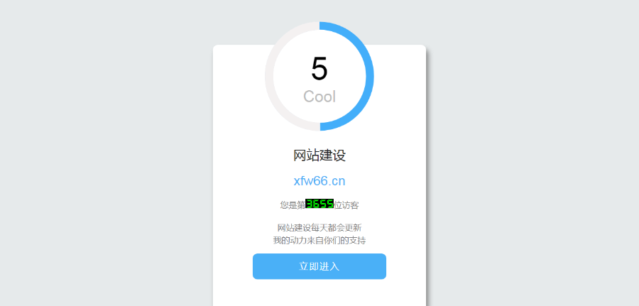 广告点击跳转页面+点击数量统计.跳转导航
