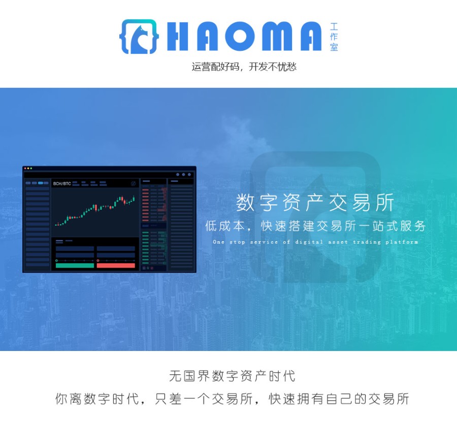 【大特价】数字资产交易所|交易挖矿|锁仓生息|C2C交易|多币接口ETH BTC|区块链交易平台