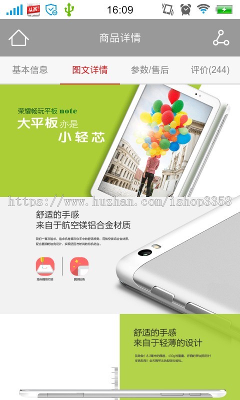 Android仿华为商城APP源码安卓手机app源码下载 数城网站源码 