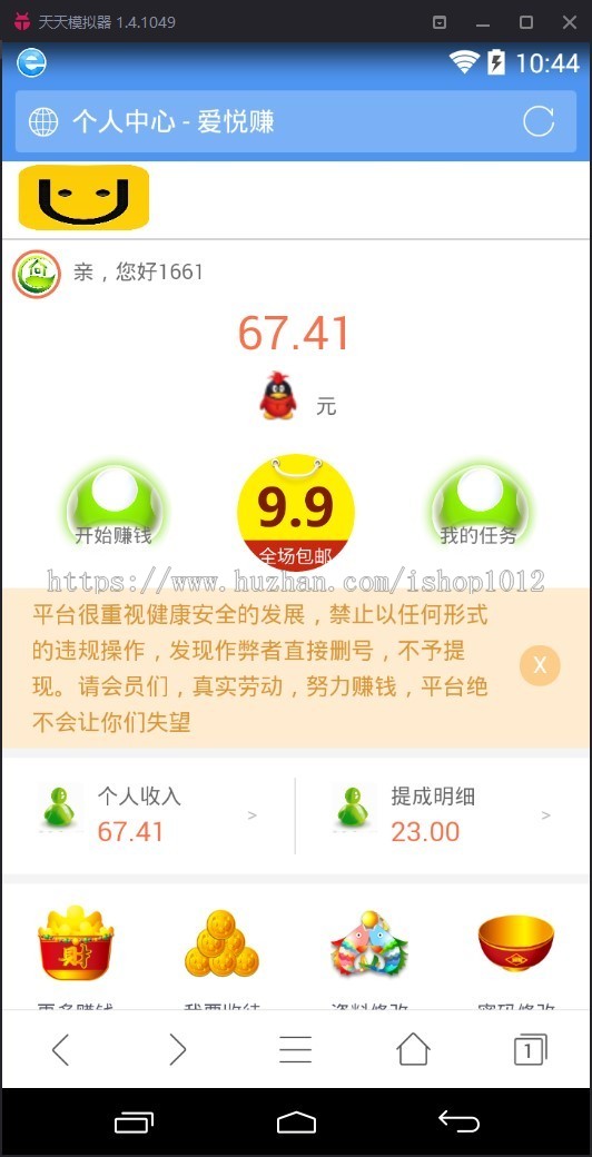 暴风朋友圈分享任务网站源码 佣金任务系统源码