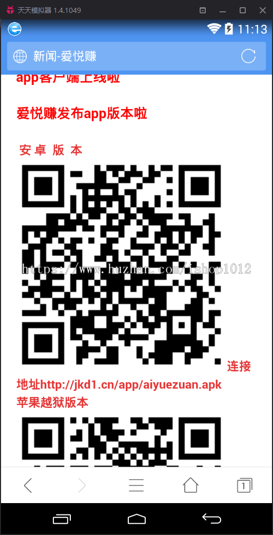 暴风朋友圈分享任务网站源码 佣金任务系统源码