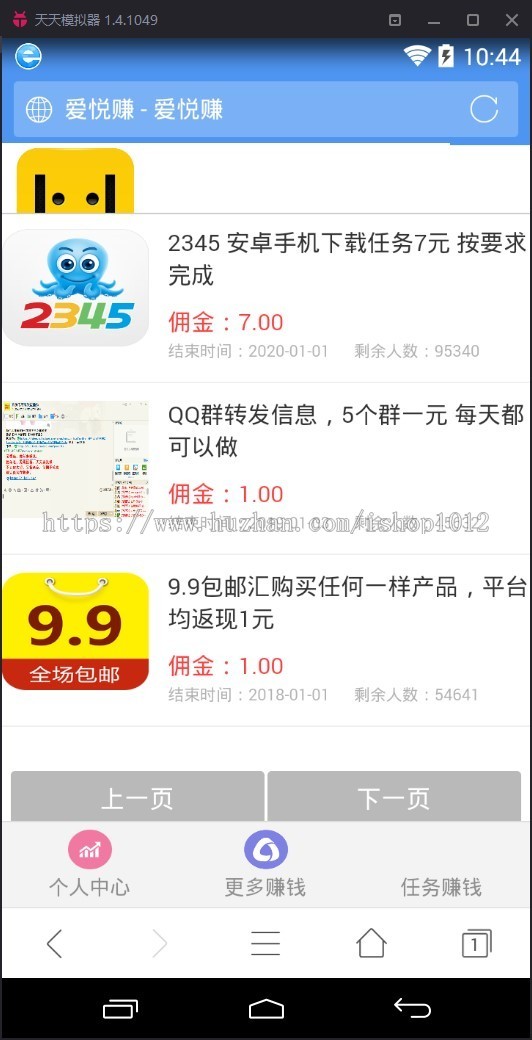 暴风朋友圈分享任务网站源码 佣金任务系统源码