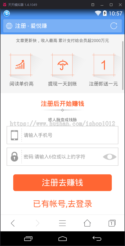 暴风朋友圈分享任务网站源码 佣金任务系统源码