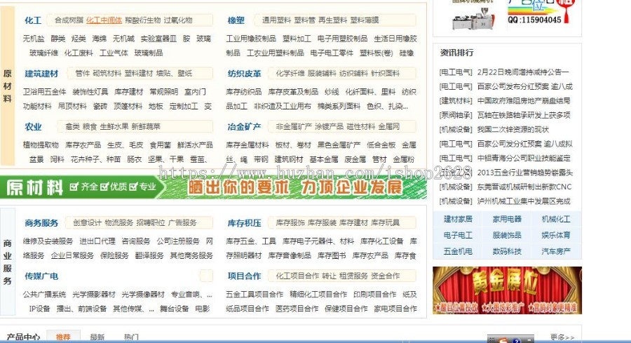 中国万商网,中国电子商务品牌B2B平台网站,免费B2B信息发布平台源码