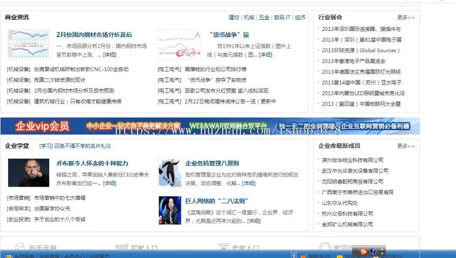 中国万商网,中国电子商务品牌B2B平台网站,免费B2B信息发布平台源码
