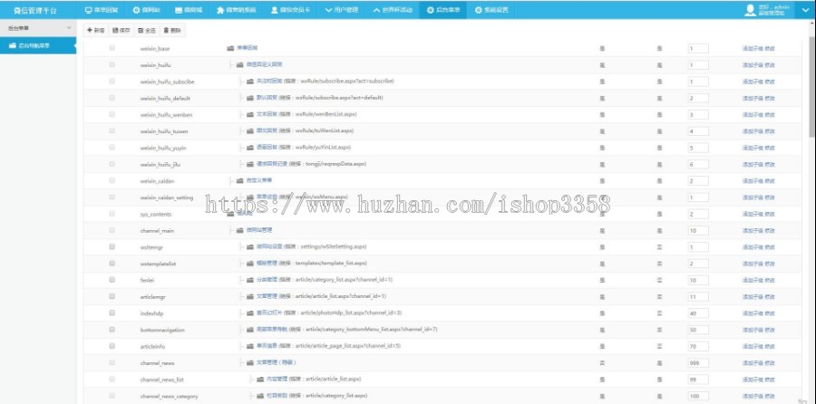 微信公众平台源码 C# ASP.NET 微商城 微网站 微营销 微支付系统