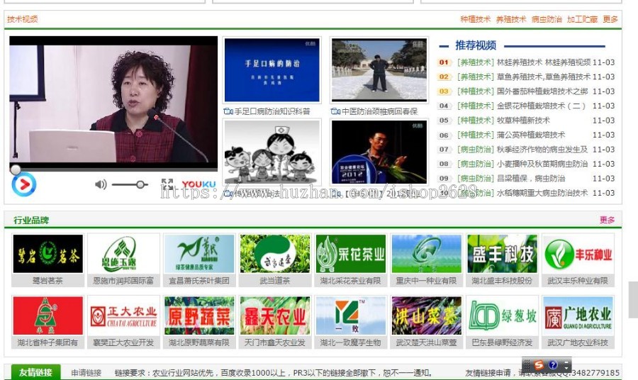 农业网农业信息网三农新闻三农资讯农业B2B聚焦三农服务三农三农致富源码