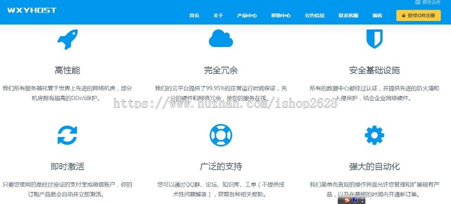 虚拟主机服务器代理 海外云主机代理idc源码