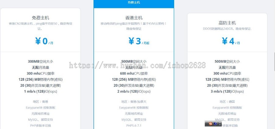 虚拟主机服务器代理 海外云主机代理idc源码