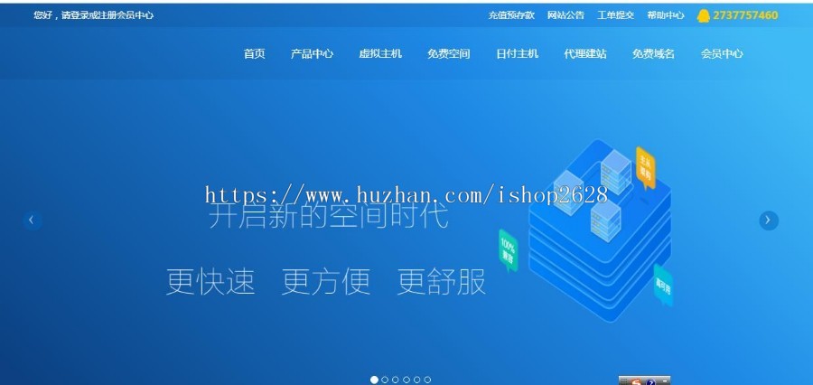 虚拟·主机 云主机服务器主机idc代理系统源码