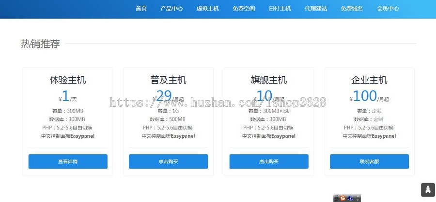 虚拟·主机 云主机服务器主机idc代理系统源码