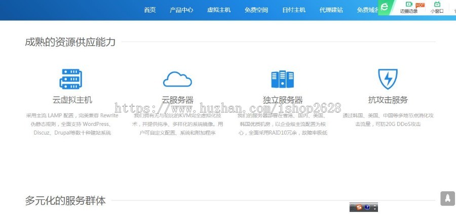 虚拟·主机 云主机服务器主机idc代理系统源码