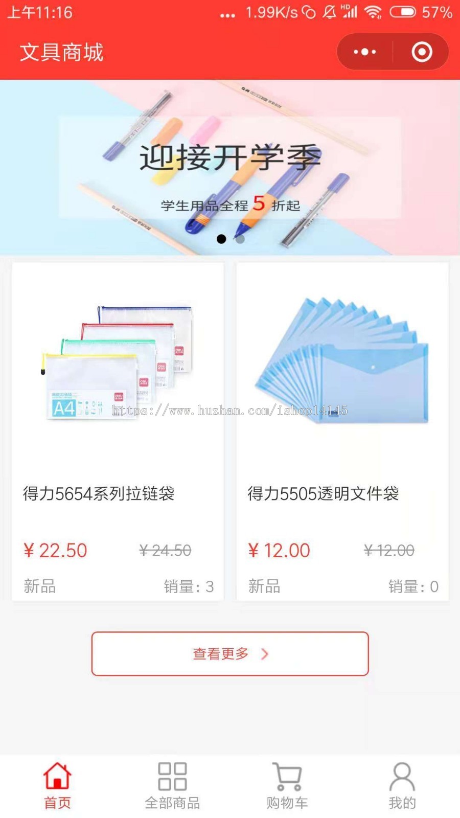 B2C电子商务小程序商城开源,带支付接口 独立开源版小程序thinkphp商城小程序