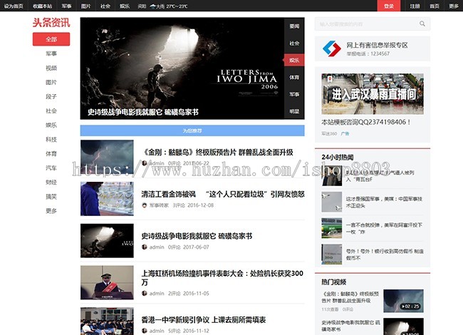 discuz模板超级今日头条含手机xlmm_zx门户论坛商业版dz模板