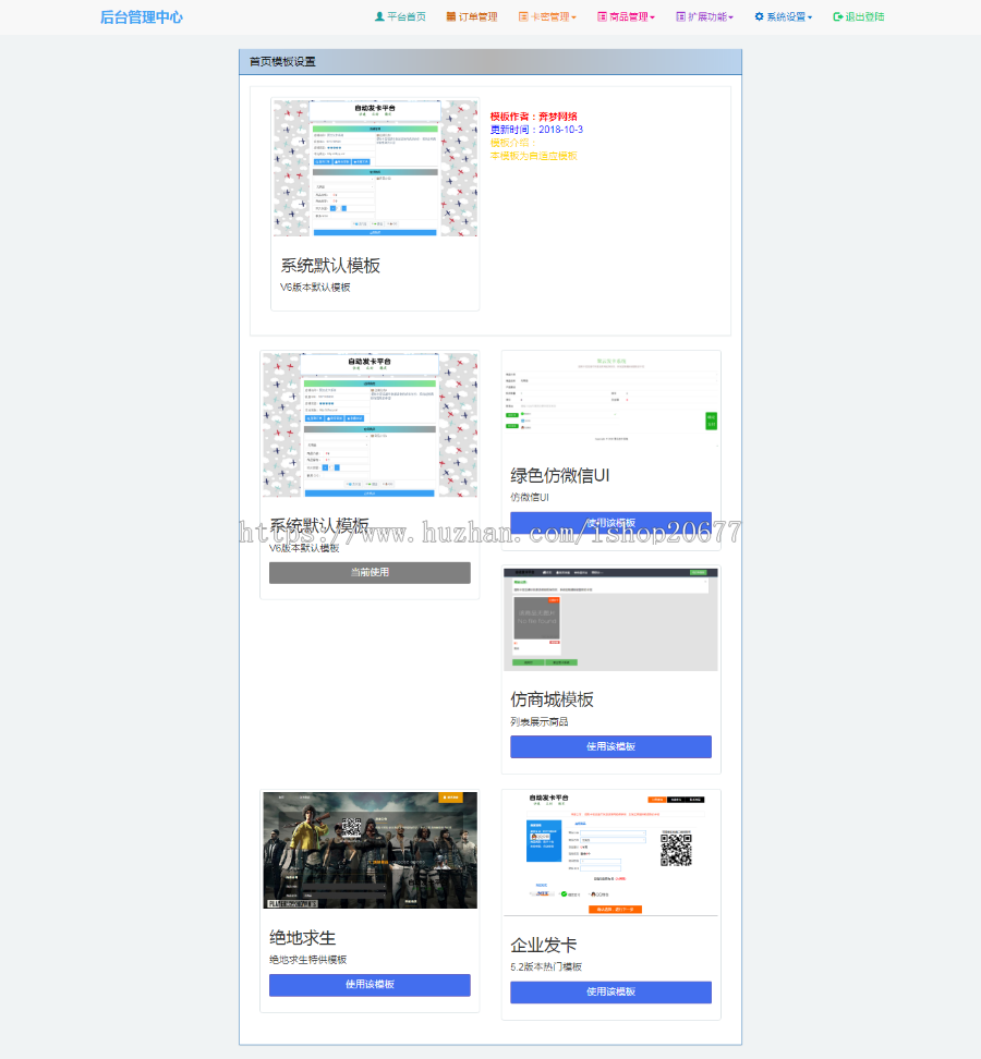 自动发卡自动发货源码免签约即时到帐接口