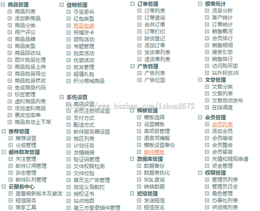 2018响应式ecshop商城网站模板源码 手机微信电商搭建 php带后台 