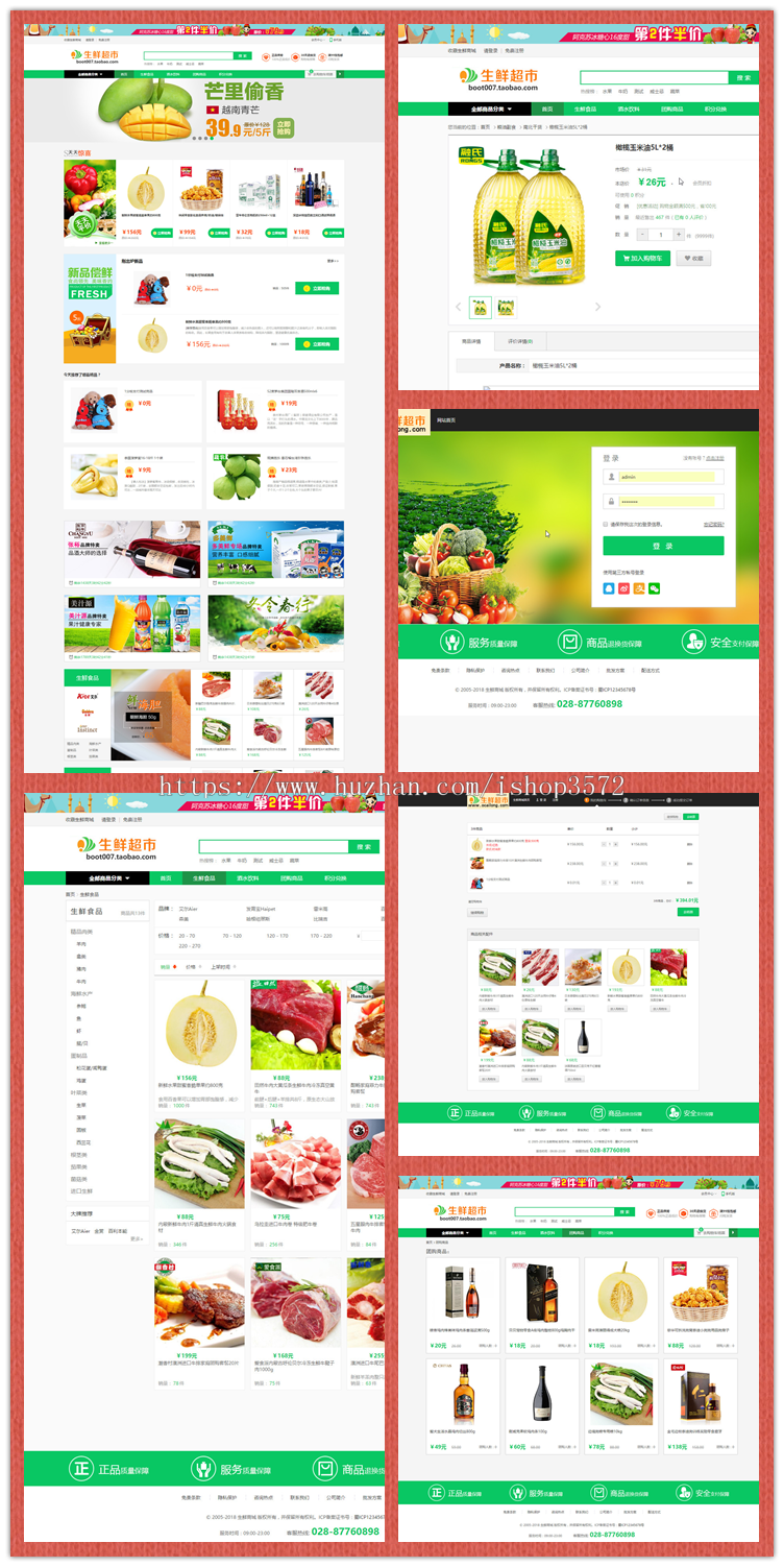 2018响应式ecshop商城网站模板源码 手机微信电商搭建 php带后台 