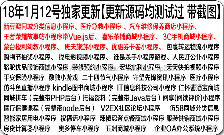 微信小程序源码带后台完整版商城企业外卖小游戏模板源码带教程