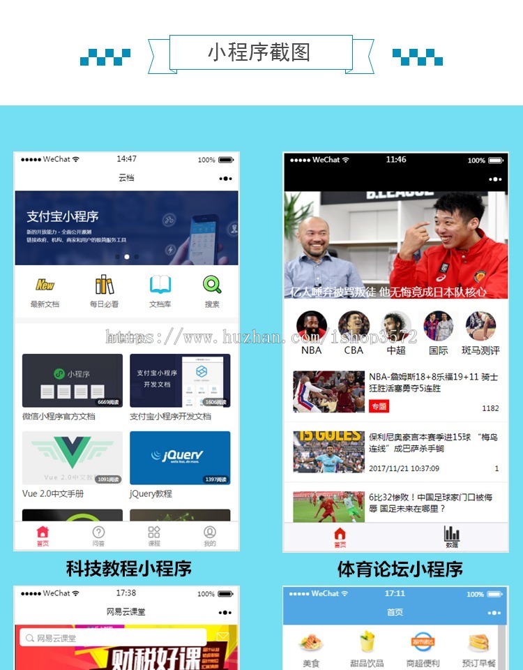 微信小程序源码带后台完整版商城企业外卖小游戏模板源码带教程