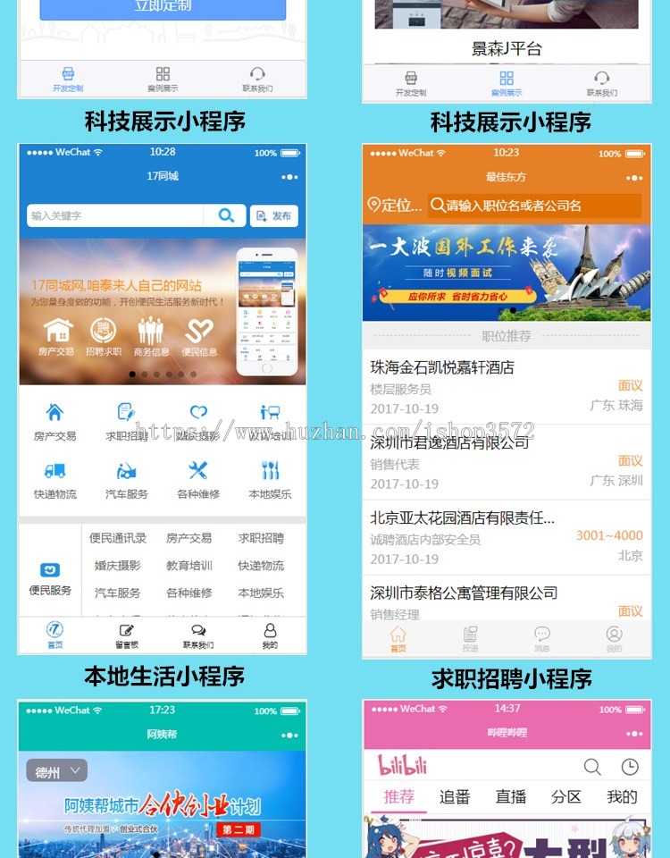 微信小程序源码带后台完整版商城企业外卖小游戏模板源码带教程