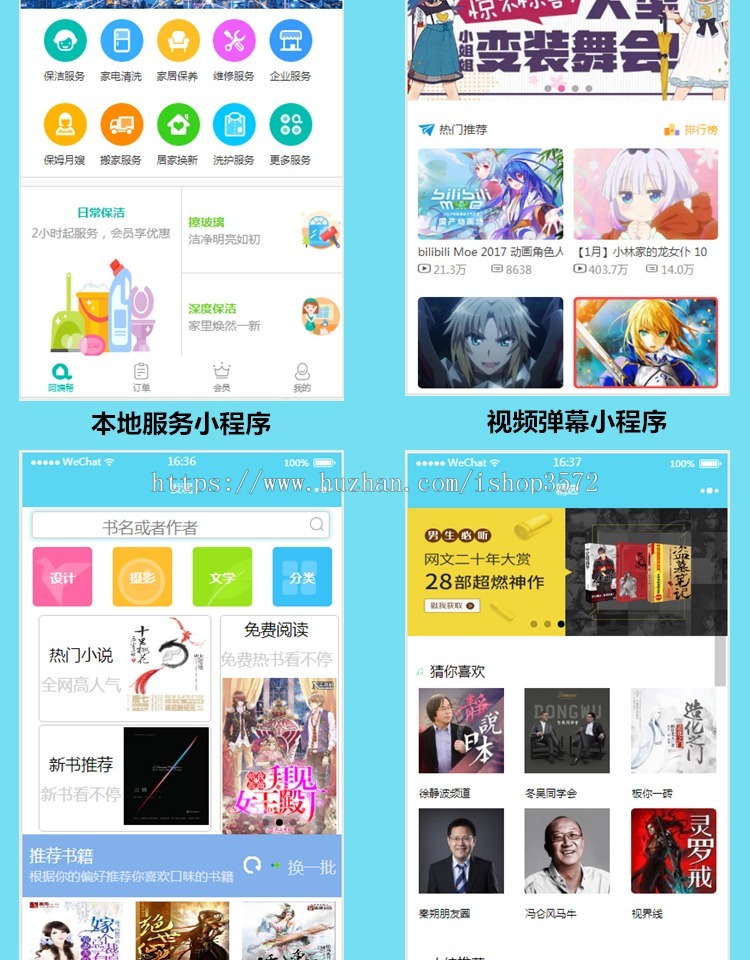 微信小程序源码带后台完整版商城企业外卖小游戏模板源码带教程