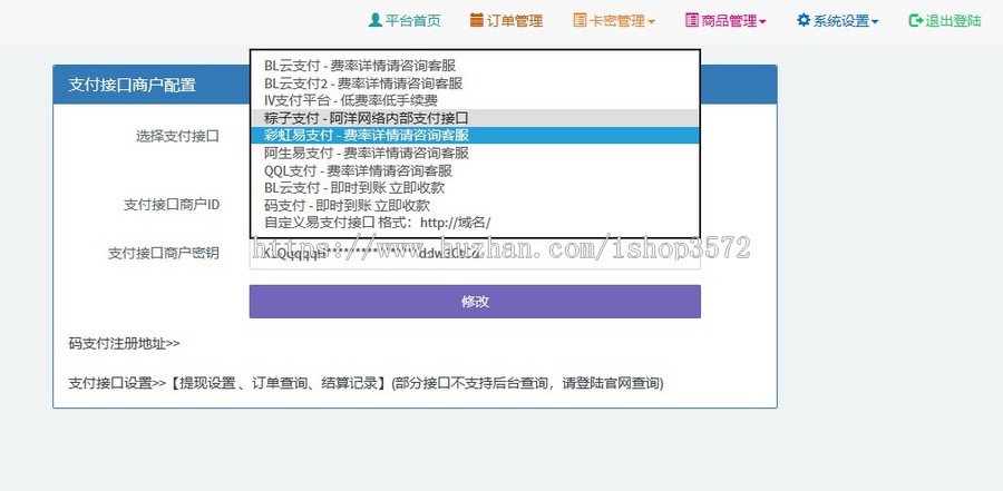 自助发卡平台 个人自动发卡网源码
