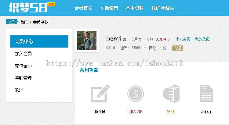 DEDE58终身会员网站源码 织梦商业模板 手机整站VIP带后台企业PHP