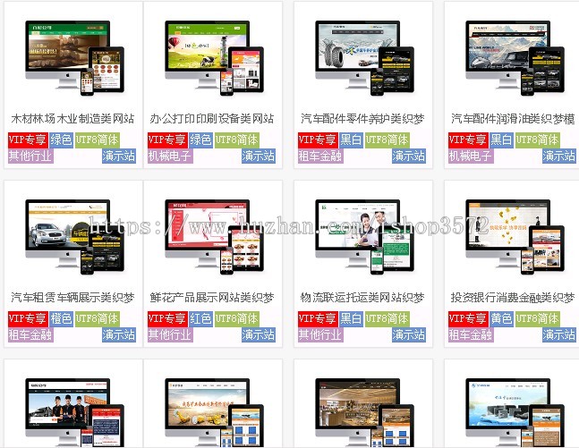 DEDE58终身会员网站源码 织梦商业模板 手机整站VIP带后台企业PHP