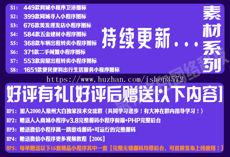 微信小程序视频教程源代码带后台模板商城源码开发制作设计淘宝客
