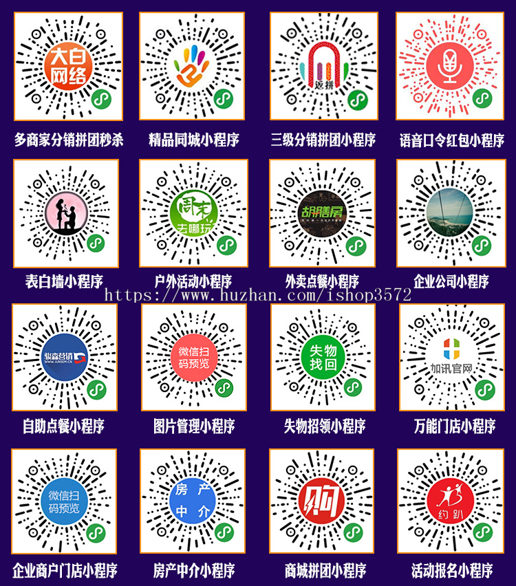 微信小程序视频教程源代码带后台模板商城源码开发制作设计淘宝客